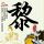 外星人存在几率很高